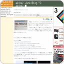 FF XIVベンチマークをテストしてみた -CPUコア数編-
