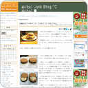 店舗限定の大月見バーガーと月見バーガーを比べてみた