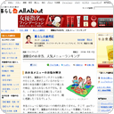 運動会のお弁当、人気メニューランキング