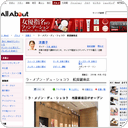 ラ・メゾン・デュ・ショコラ　松屋銀座店