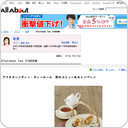 Afternoon Tea TEAROOM