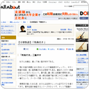【日替怪談】「特典付き」