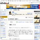 【日替怪談】「鎌男」