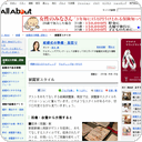披露宴スタイル