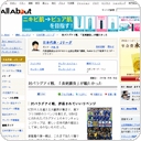 対パラグアイ戦、「真剣勝負」が観たかった
