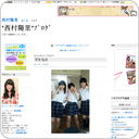 学生気分