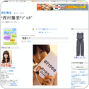奪還！！