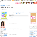 突然ですが