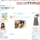 無事に