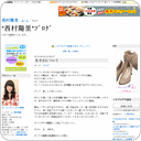 生き方について
