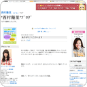 ありがとうございます