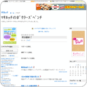 準決勝終了