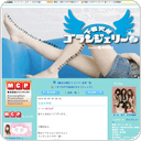 全身＊琴雪