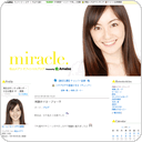 何部のマネージャー!?