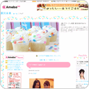 ﾟ+(^^)PART3～Ｍake～♪