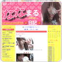 ぷっぷくﾌﾟｸﾌﾟｸ&hellip;