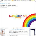 「なんで&hellip;？」それは十人十色、 みんなそれぞれの生き方で生きて る。
