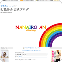 大切な友人たち
