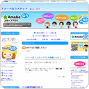 8月17日に投稿したなう