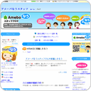 8月20日に投稿したなう