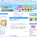 8月24日に投稿したなう
