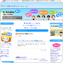 8月27日に投稿したなう