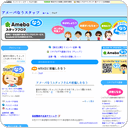 9月3日に投稿したなう