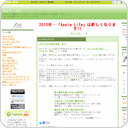 iPod nanoの発火事故、再び。