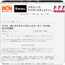 ドコモ、使いやすさにこだわったケータイ「P-07B」、9月10日発売