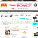 ミクシィ、今いる場所やスポットを共有できる「mixiチェックイン」開始