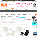 レイ・アウト、『ワンピース』のハードジャケットなど第4世代iPod touch用アクセサリ