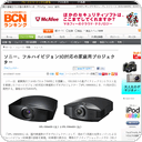ソニー、フルハイビジョン3D対応の家庭用プロジェクター