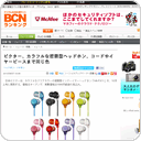 ビクター、カラフルな密閉型ヘッドホン、コードやイヤーピースまで同じ色