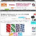 卵の殻のようなiPhone 4ケース、フィンランドの自然をイメージ、フォーカルから