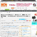 新iPod nanoは売れる？　売れない？　実機レポートに賛否両論&hellip;&hellip;2010年8月29日～9月4日のアクセス数トップ5
