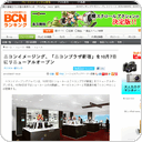 ニコンイメージング、「ニコンプラザ新宿」を10月7日にリニューアルオープン