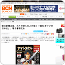 朝日新聞出版、和月伸宏ら50人が描く『週刊 新マンガ日本史』、電子書籍化も