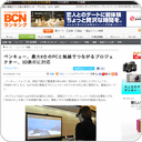 ベンキュー、最大8台のPCと無線でつながるプロジェクター、3D表示に対応