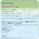 ８月２１日（土）ベンジャミン・フルフォード講演会～北米レポート２０１０～ 緊急追加テーマのお知らせ
