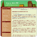 岡崎図書館事件を朝日新聞が独自取材で追及