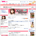 イベント情報☆