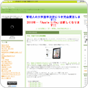iPad、米国で4月3日発売開始