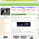 発売前、iPadの存在を考える