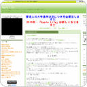 ついにiPadが!?