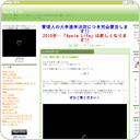 iPad、開封の儀!!【Ustream録画】