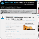 Apple Special Event September 2010 のビデオストリーミング中継ページが登場！！