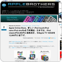 Apple Online Store、新しい iPod touch/iPod nano/iPod shuffleを予約開始 -日本では、iPod classicが22,800円に価格改訂。旧Apple TV 160GBを12,800円に値下げ。