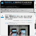 Apple、開発者向けに iOS 4.1 GM、iOS 4.1 SDK GMを配布 - iPhone 3Gスピードテスト iOS4.0 vs iOS 4.1（ビデオ）【UPDATE】修正版を公開