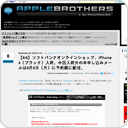 【9/6】ソフトバンクオンラインショップ、iPhone4（ブラック）入荷。今回入荷分の本申し込みメールは9月6日（月）に予約順に配信。