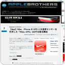 【App】Nike、iPhone の GPS と加速度センサーを利用した「Nike+ GPS」230円を配信開始